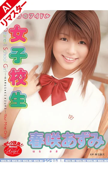 RMIAD-070AI jav