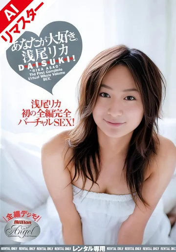 RMIAD-108AI jav