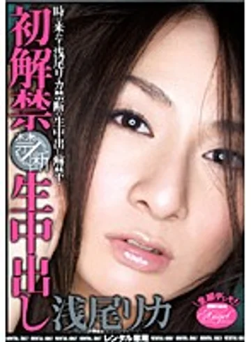 RMIAD-116 jav