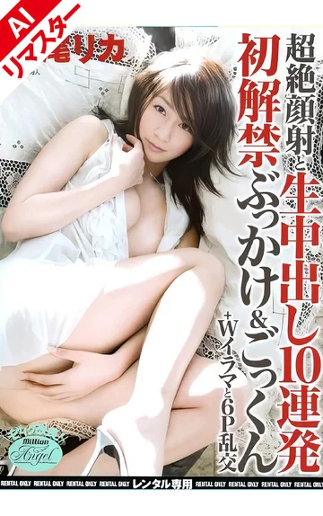 RMIAD-122AI jav