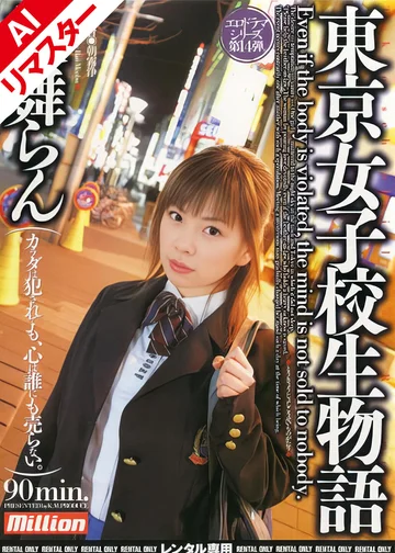 RMILD-295AI jav