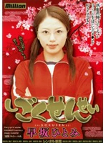 RMILD-296 jav