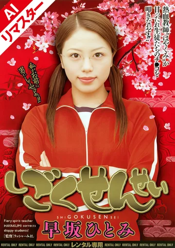 RMILD-296AI jav