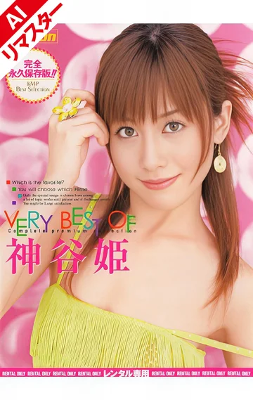 RMILD-383AI jav