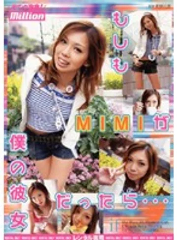 RMILD-421 jav
