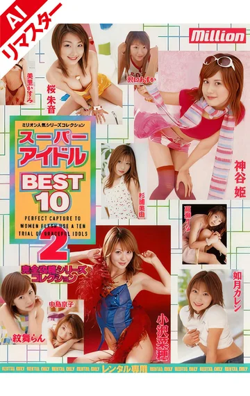 RMILD-432AI jav