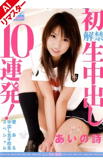 RMILD-555AI jav