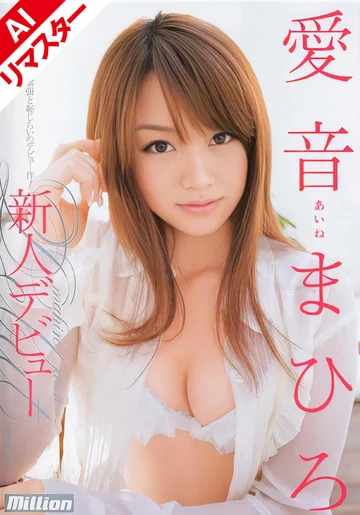 RMILD-596AI jav