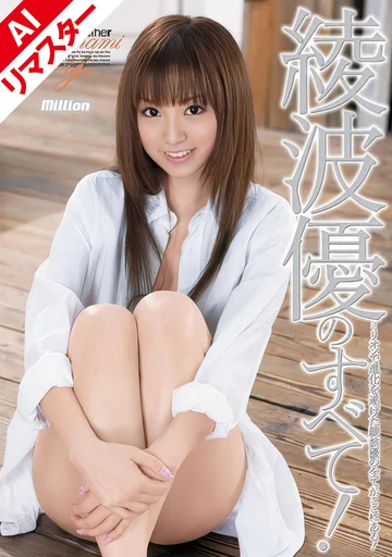 RMILD-6-AI jav