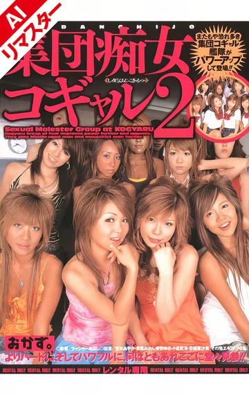ROKAD-026AI jav