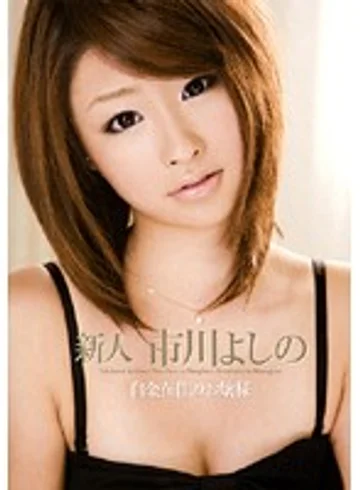RSNJN-002 jav