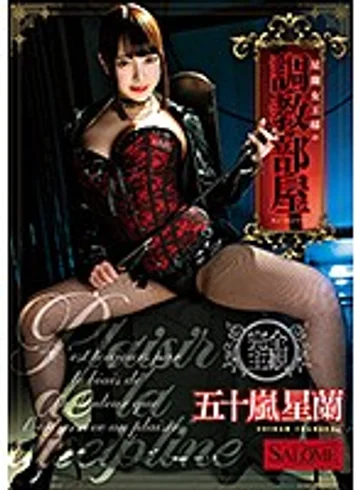 SALO-004 jav