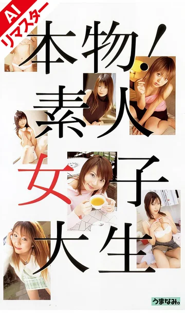UMAV-033AI jav