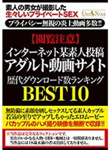 UMSO-188 jav