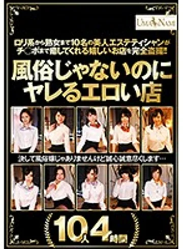 UMSO-195 jav