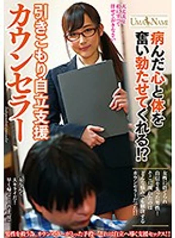 UMSO-301 jav