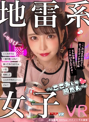 VRKM-020 jav