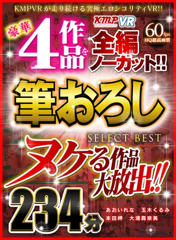 VRKM-034 jav