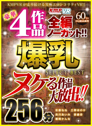 VRKM-038 jav