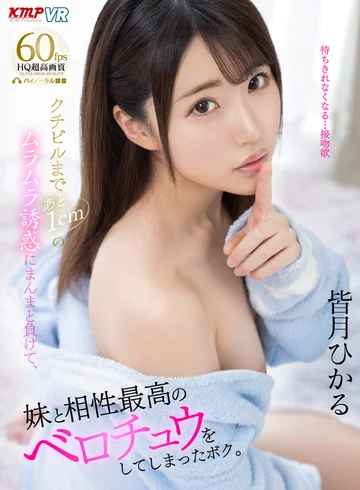 VRKM-043 jav
