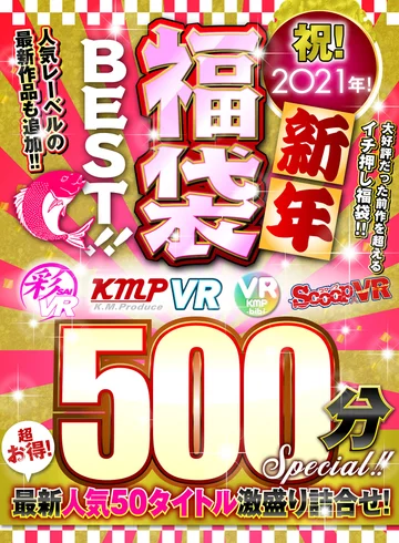 VRKM-096 jav