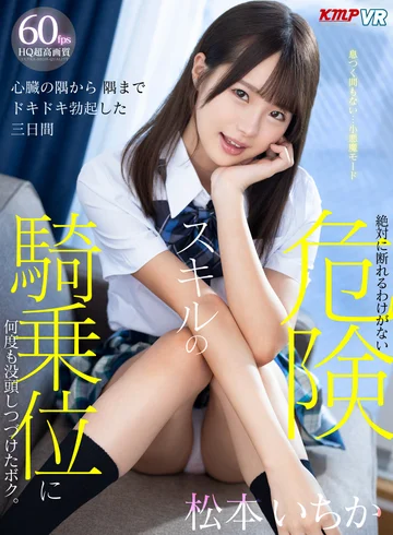 VRKM-101 jav