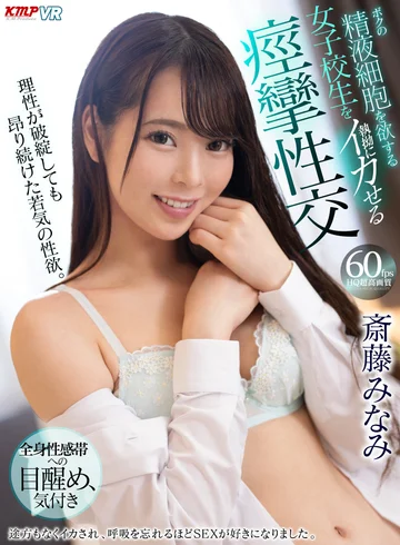VRKM-108 jav