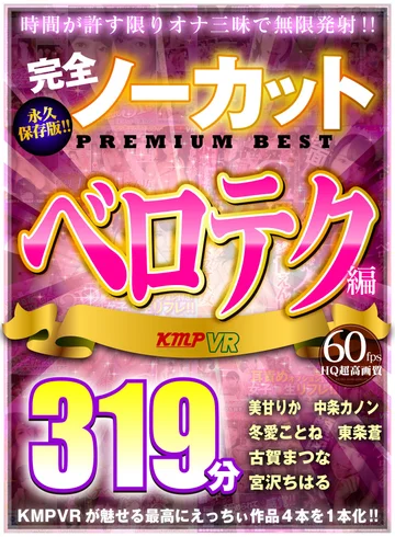 VRKM-120 jav