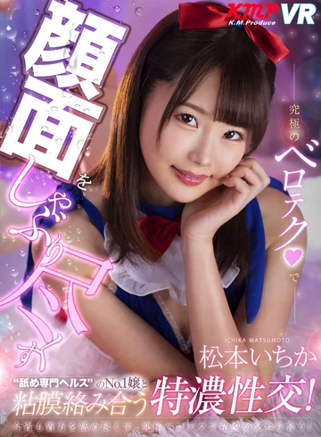 VRKM-140 jav