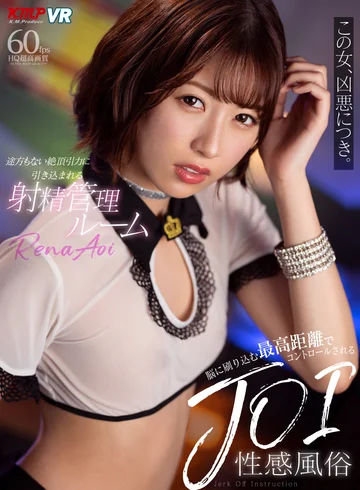 VRKM-155 jav