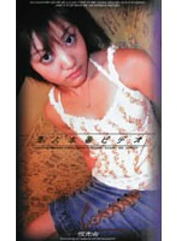NOC-002 jav