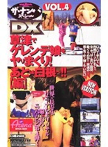 CS-0025DX jav