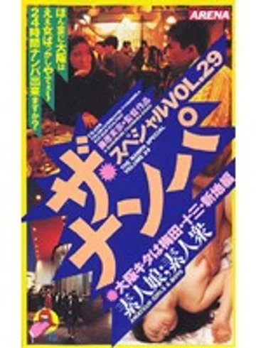 CS-199 jav