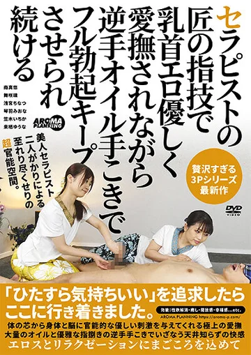 AARM-066 jav