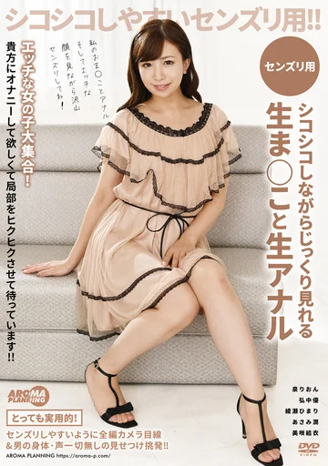 AARM-067 jav