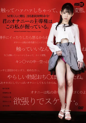AARM-091 jav