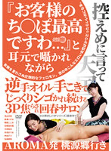 AARM-144 jav