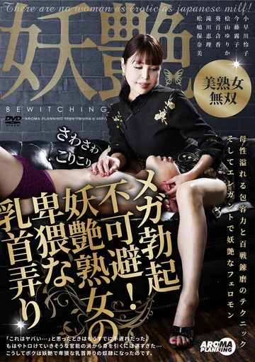 AARM-167 jav