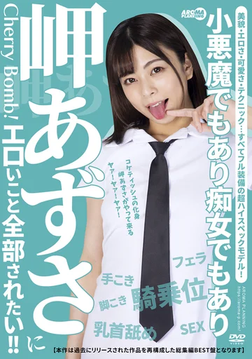 AARM-192 jav