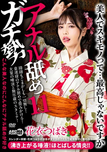 AARM-339 jav