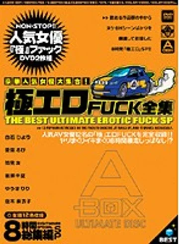 ABOD-237 jav