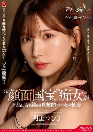 ACHJ-008 jav