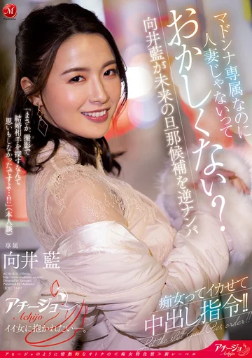 ACHJ-014 jav