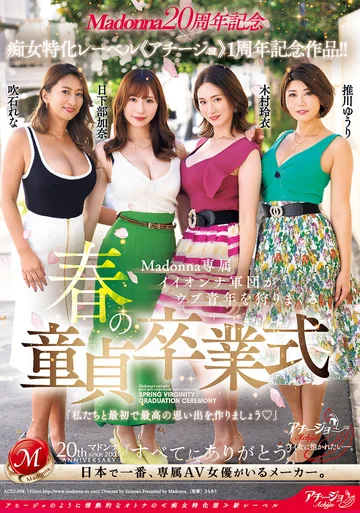 ACHJ-038 jav