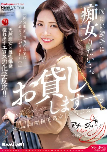 ACHJ-055 jav