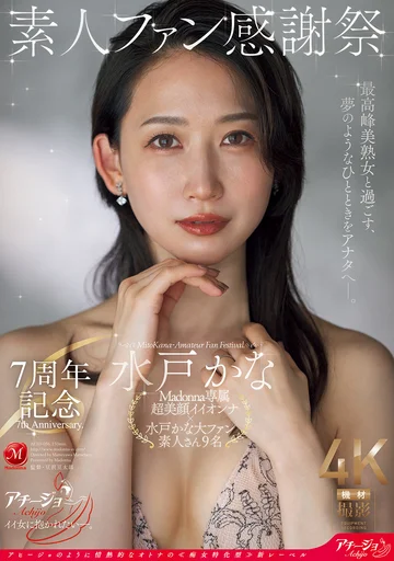 ACHJ-056 jav