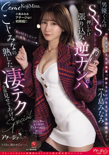 ACHJ-066 jav