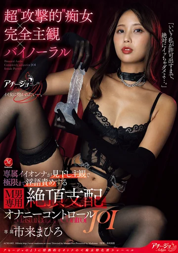 ACHJ-085 jav