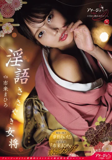 ACHJ-099 jav