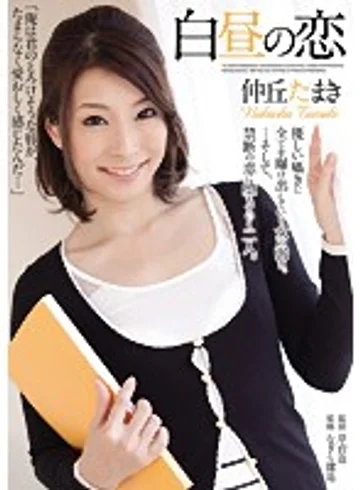 ADN-015 jav